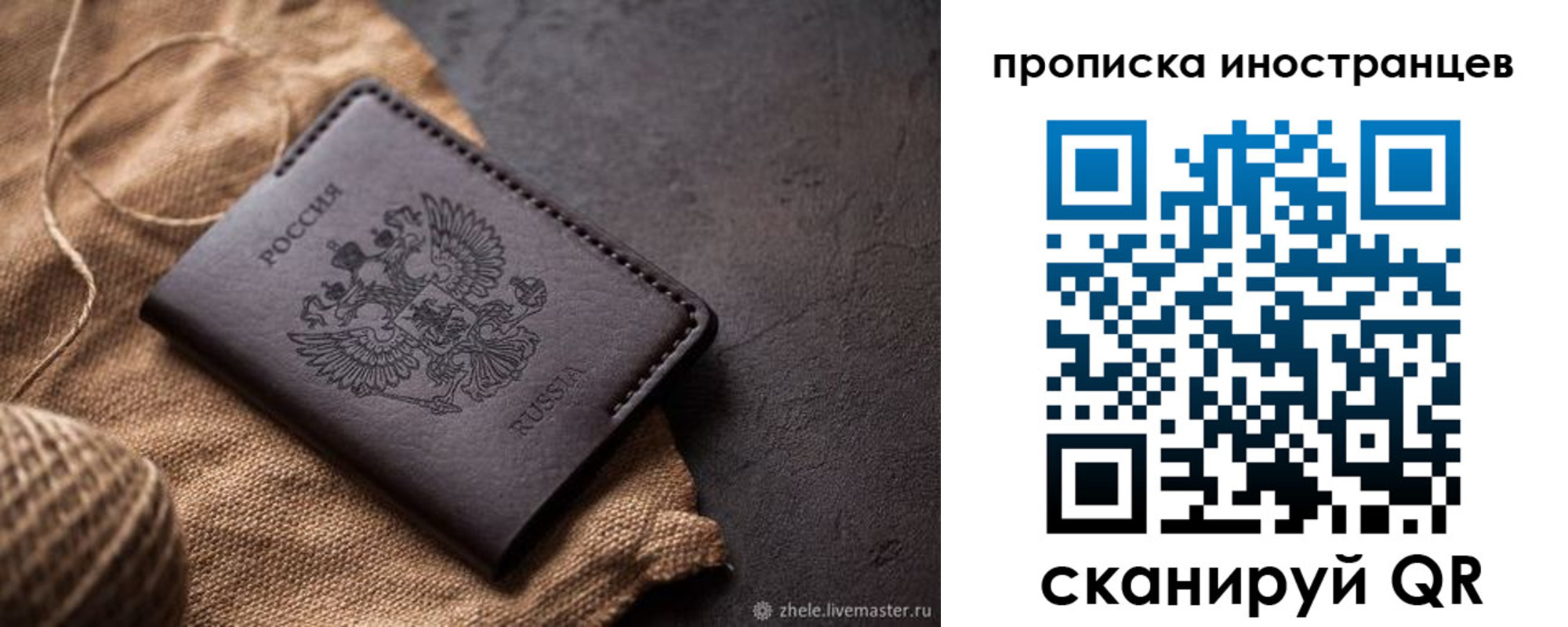 прописка поиск в Рыбном