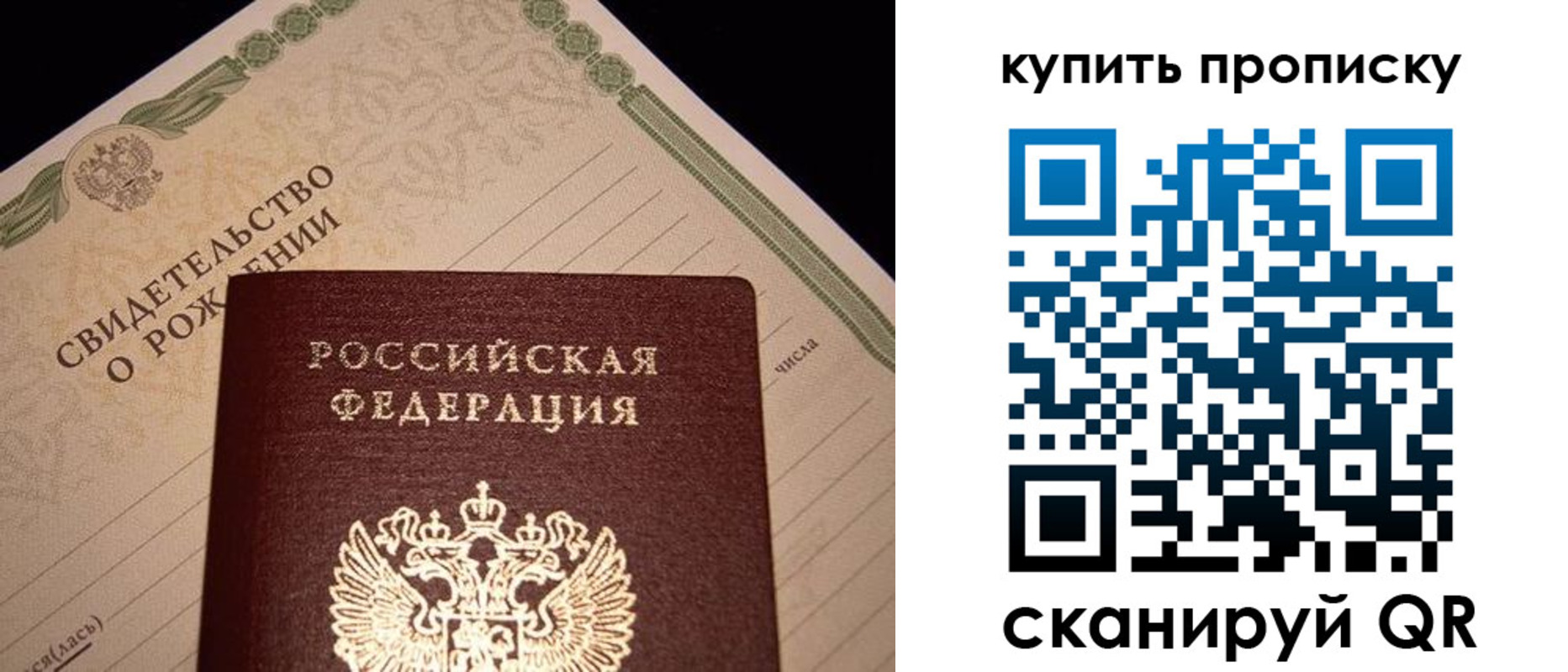 временная регистрация в квартире в Рыбном