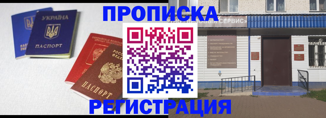 прописка ребенка в Рыбном