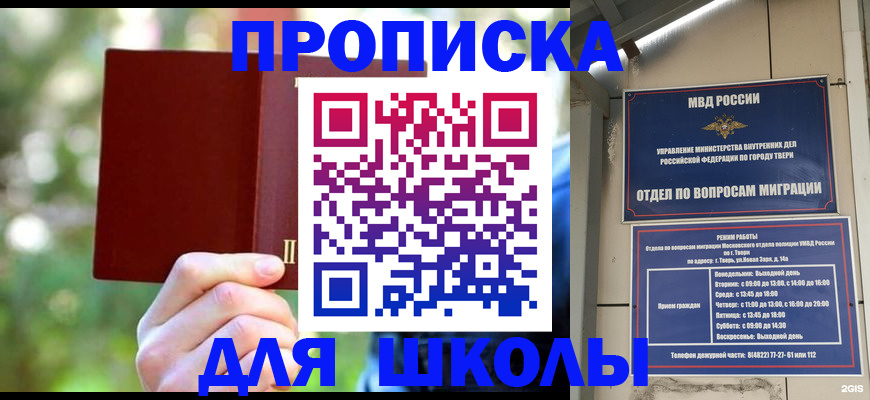 временная регистрация законно в Рыбном