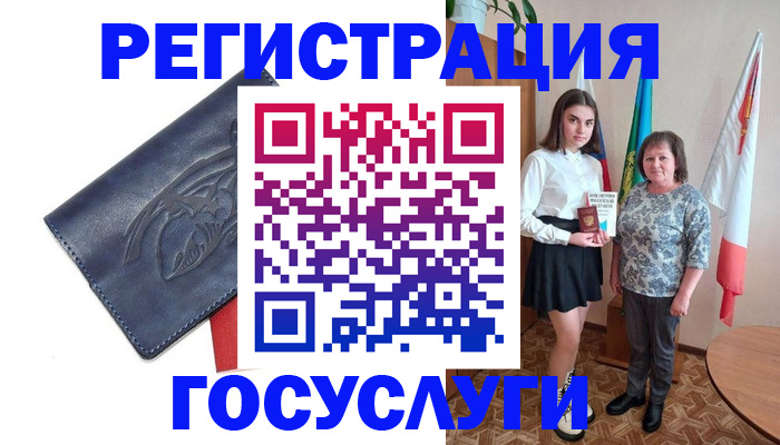 прописка регистрация в Рыбном