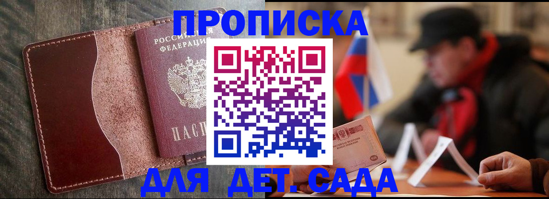 временная регистрация в Рыбном