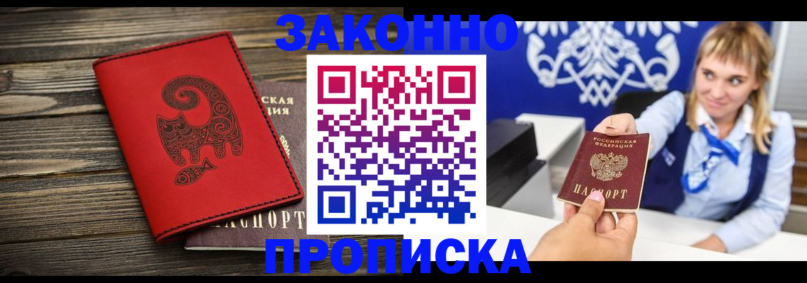 регистрация в Рыбном